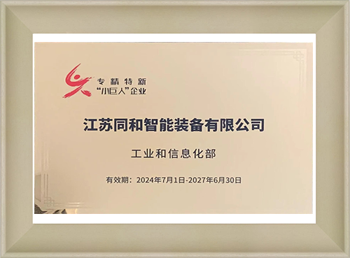 Specialized and innovative 